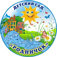 Муниципальное автономное дошкольное образовательное учреждение детский сад №18 "Родничок" муниципального образования город-курорт Геленджик